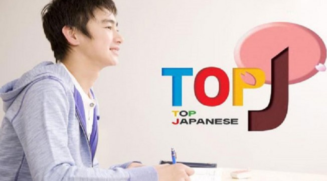 Bạn biết gì về kỳ thi TOP J của Nhật Bản