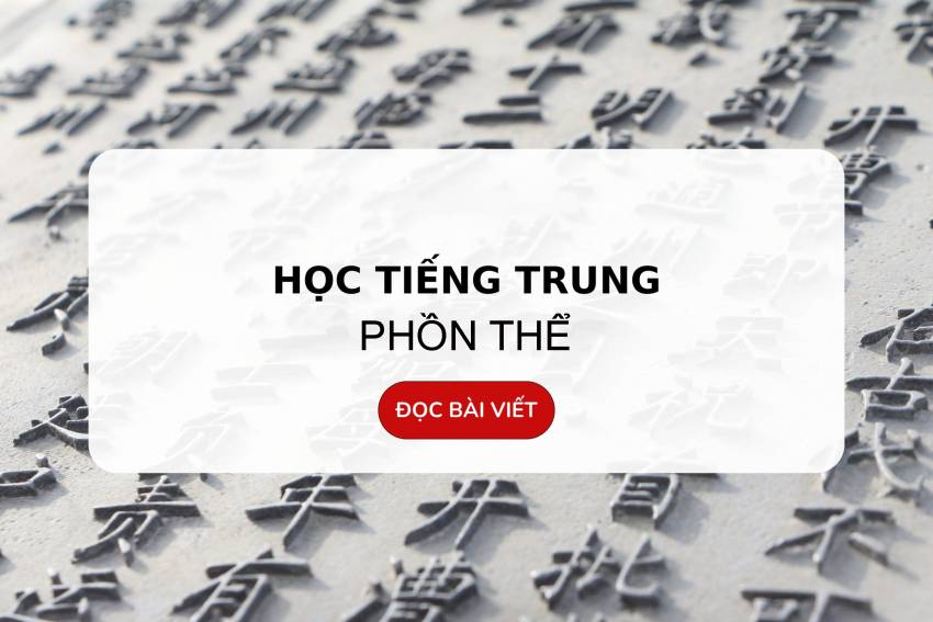 học tiếng trung phồn thể​