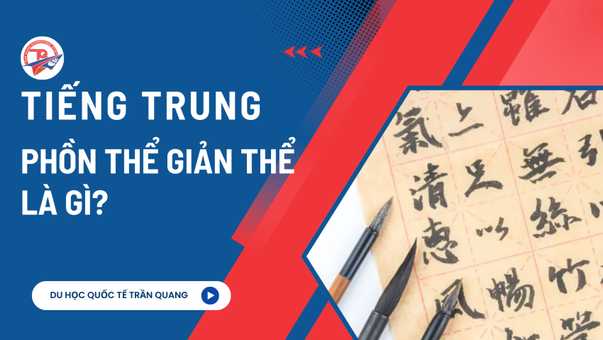 tiếng trung phồn thể giản thể là gì​