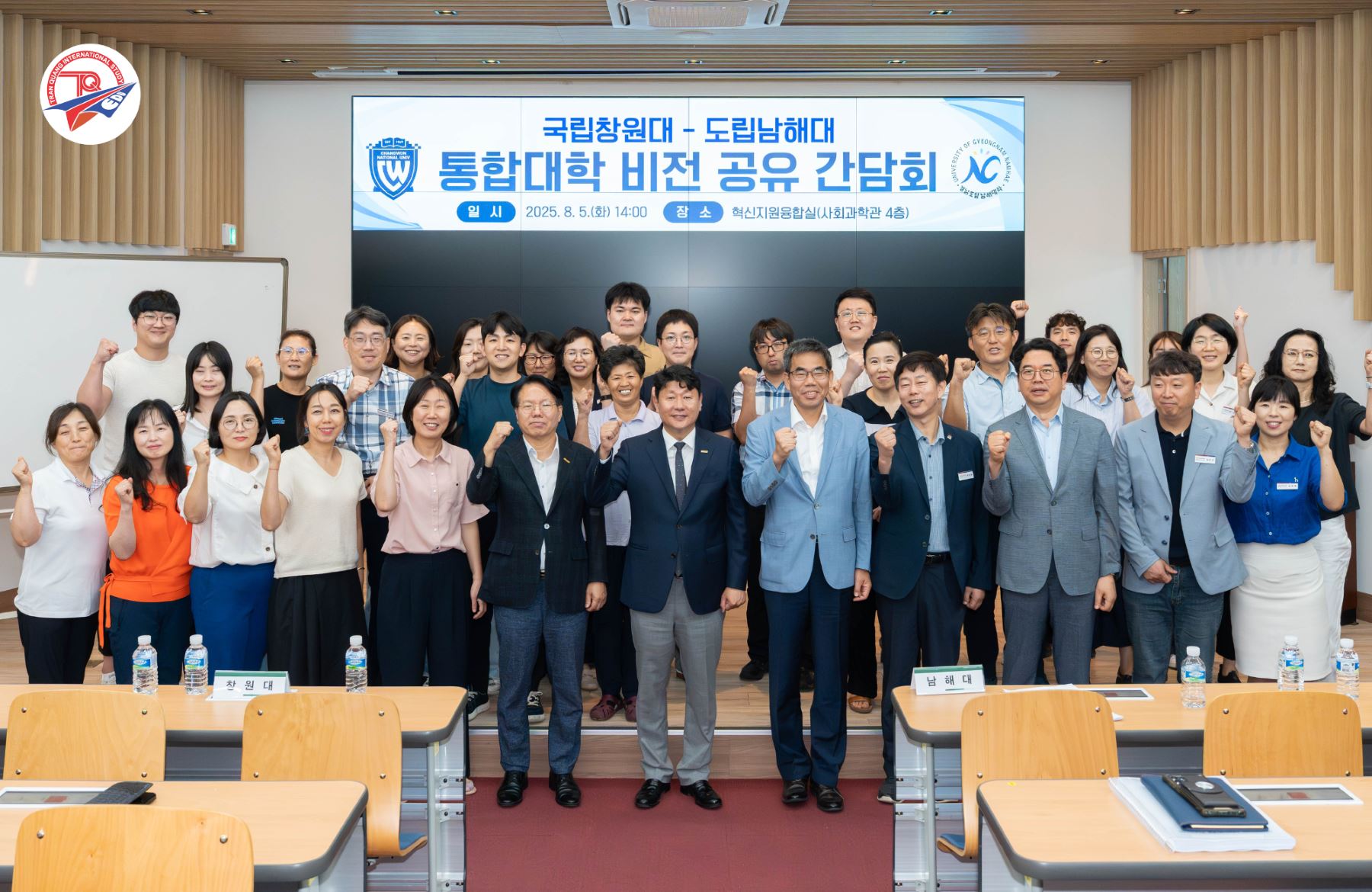 Sự hợp tác của Đại học Quốc gia Changwon và Cao đẳng Namhae 05/08/2025
