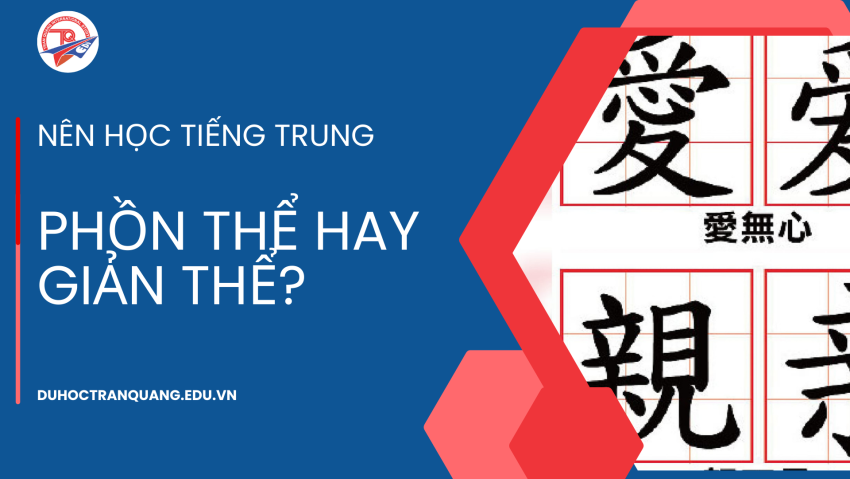 nên học tiếng trung phồn thể hay giản thể​