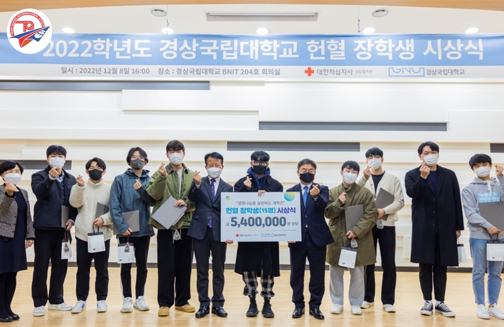 Học bổng hiến máu của trường đại học quốc gia Gyeongsang