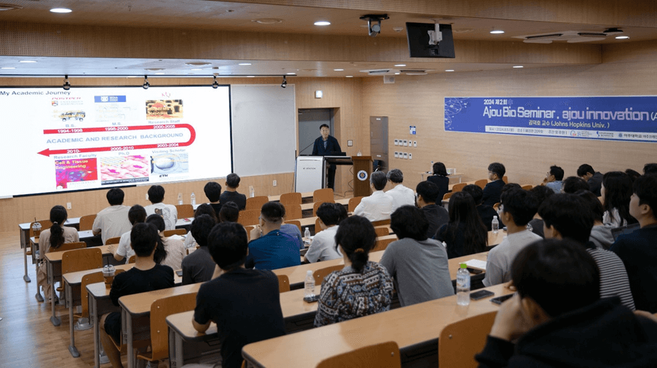 chương trình đại học của ajou university
