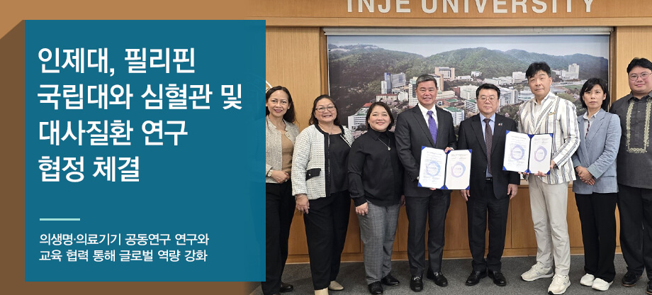 Đại học Inje ký kết thỏa thuận nghiên cứu với Đại học Philippines-Manila về các bệnh tim mạch và chuyển hóa