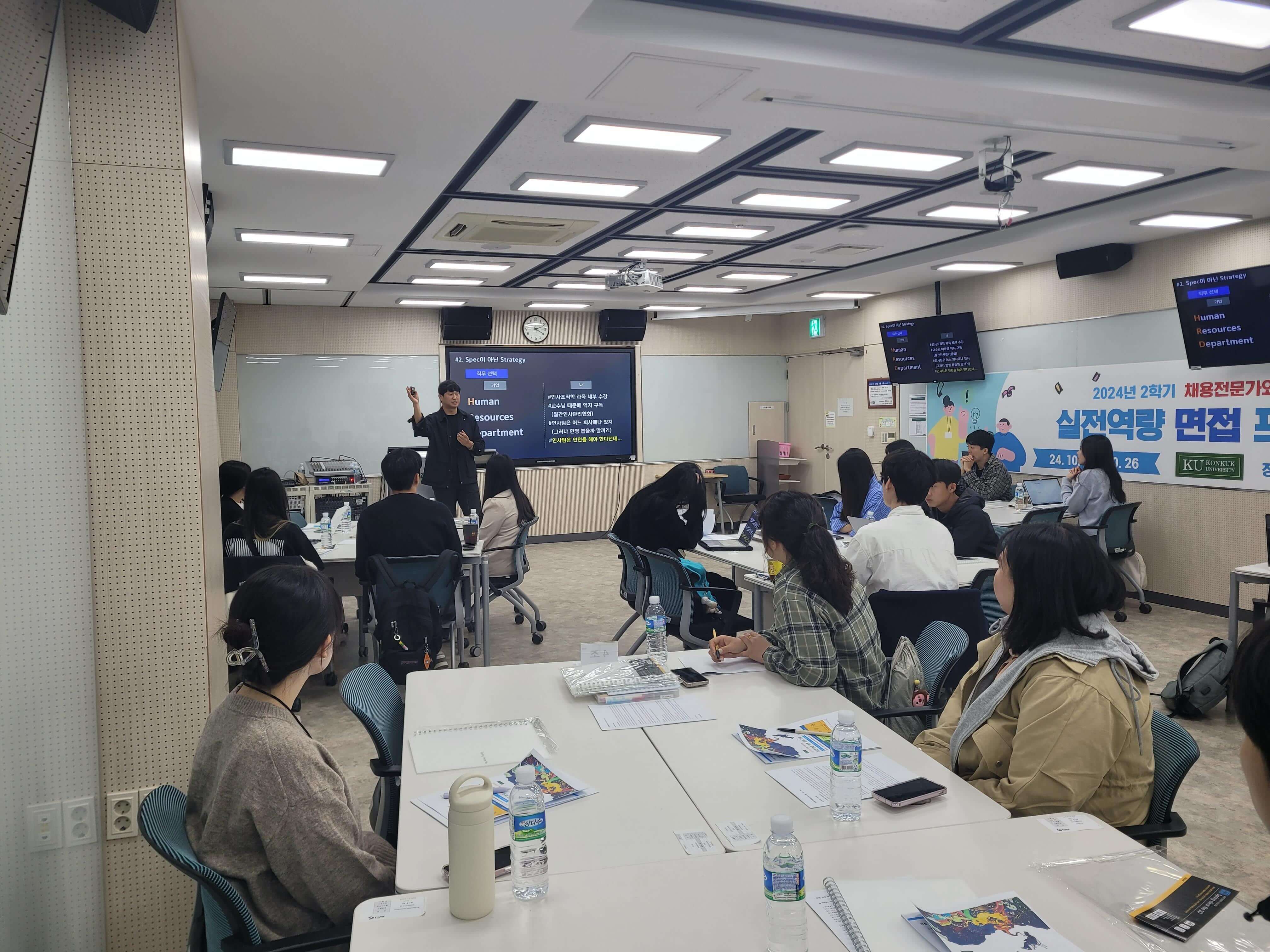 Lớp học cao học của đai học Konkuk Hàn Quốc