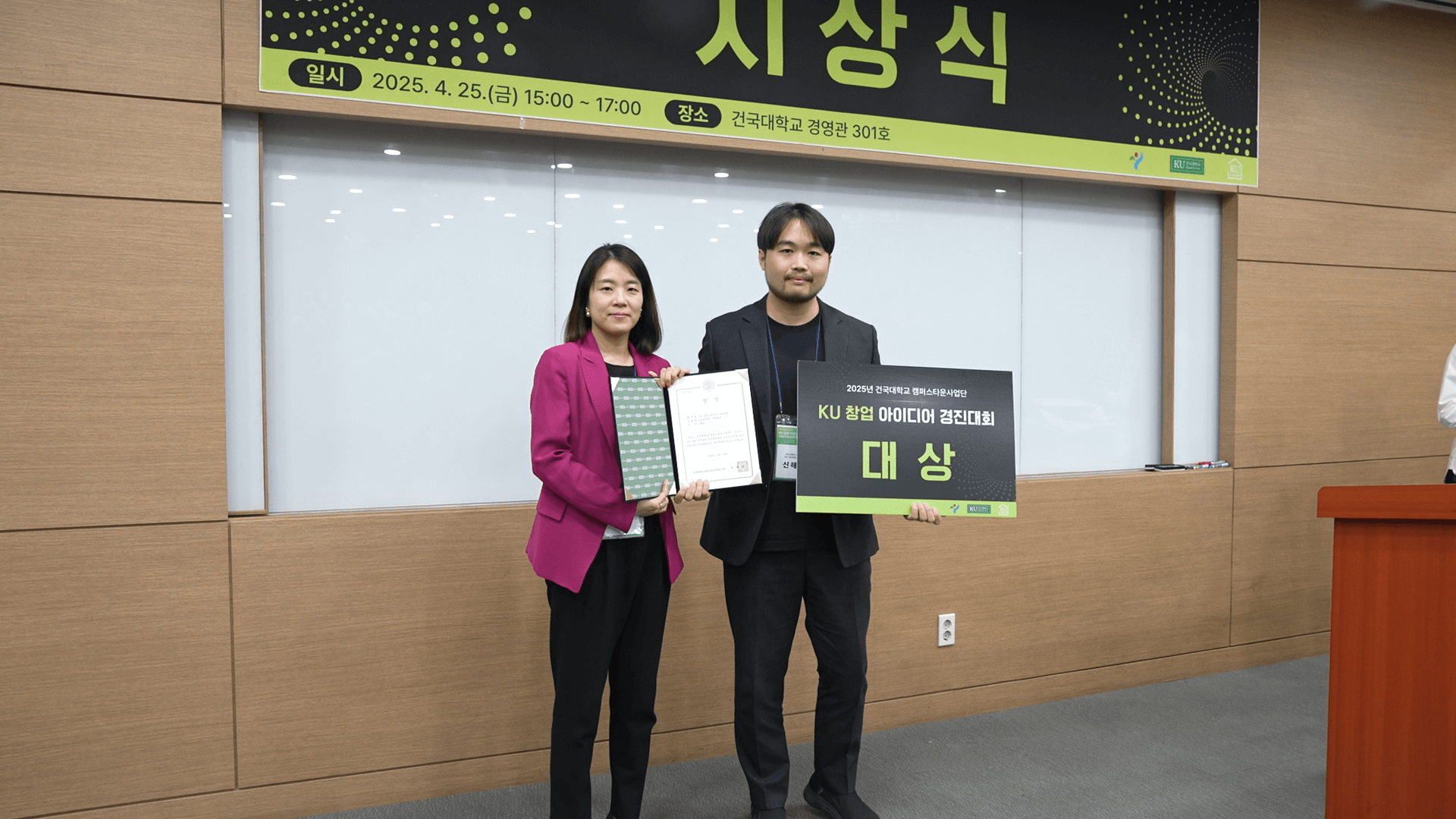 sinh viên đại học Konkuk nhận học bổng